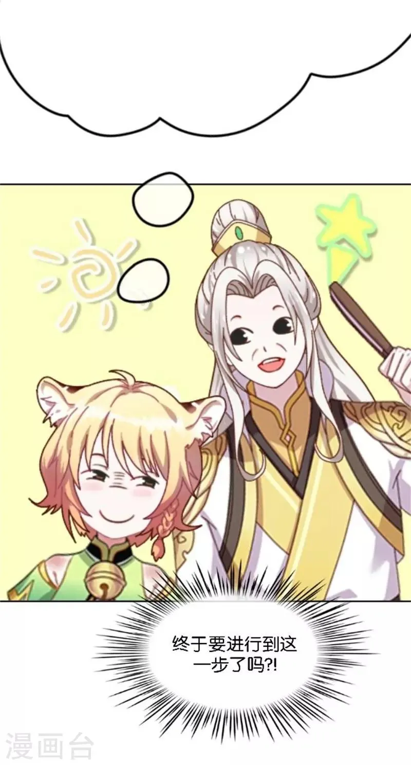 第46话 告诉我，他的一切! 第23页