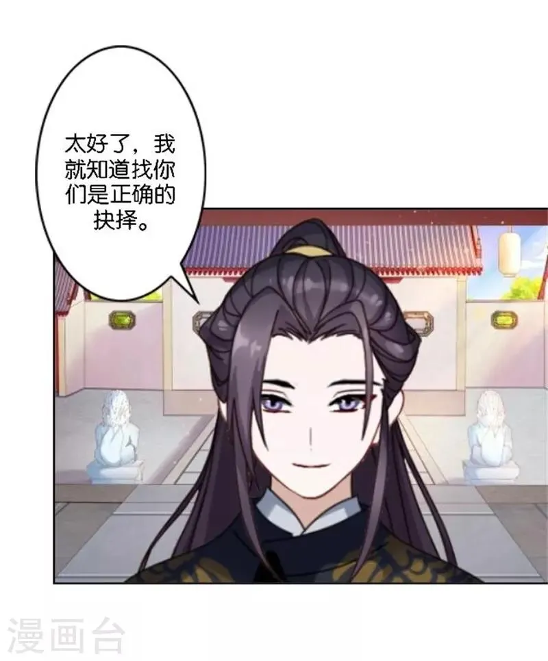 第46话 告诉我，他的一切! 第26页