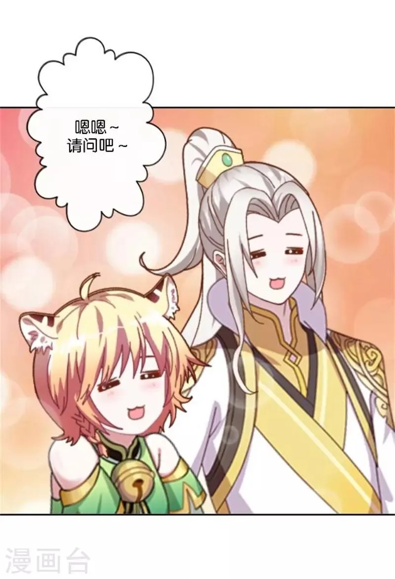第46话 告诉我，他的一切! 第27页