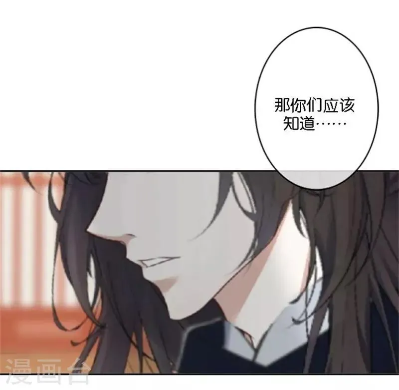 第46话 告诉我，他的一切! 第28页