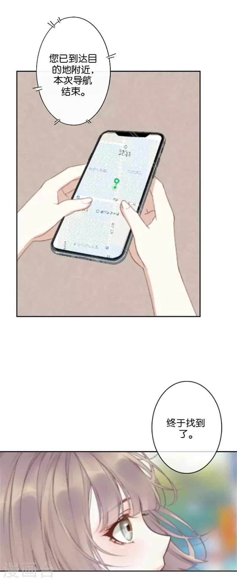 第46话 告诉我，他的一切! 第40页