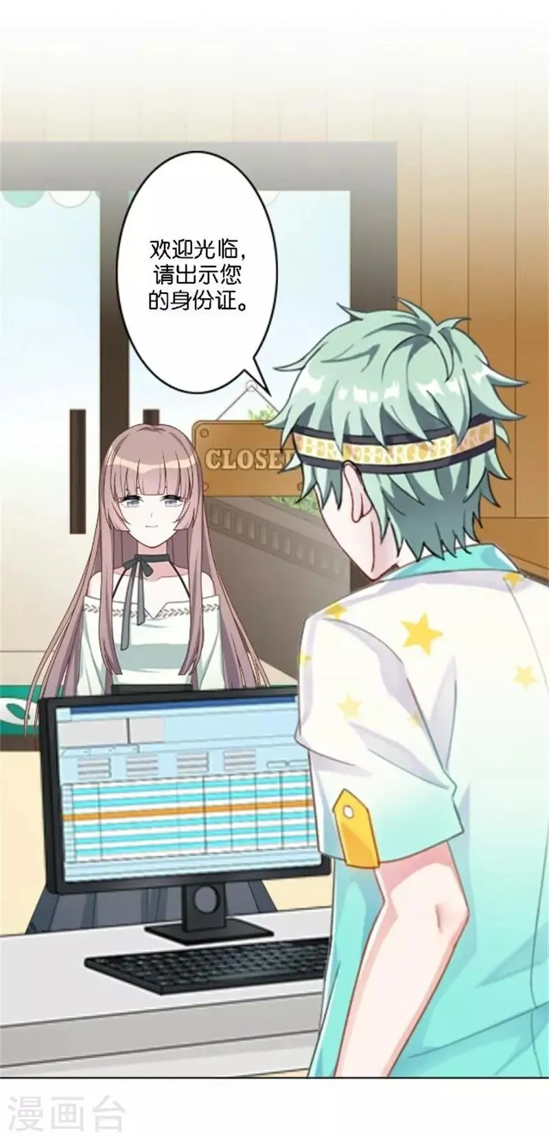 第46话 告诉我，他的一切! 第44页