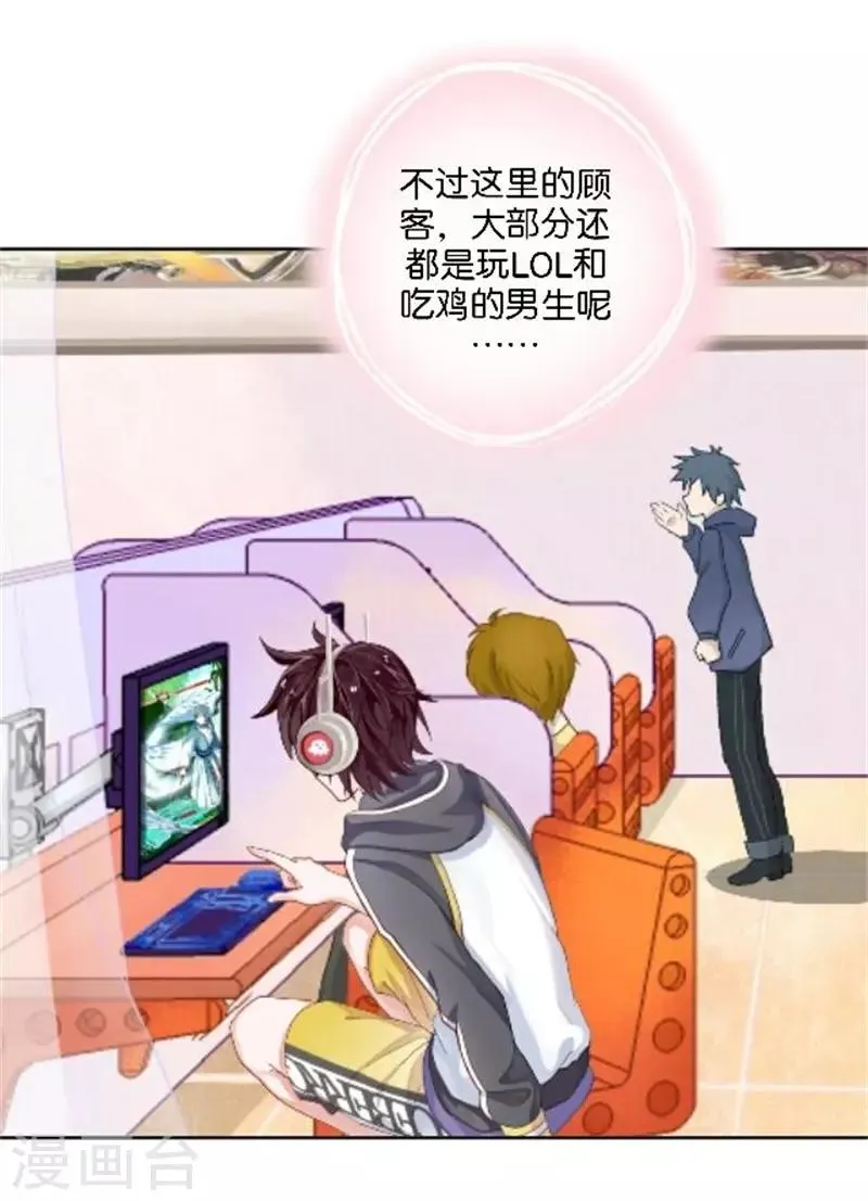 第46话 告诉我，他的一切! 第46页