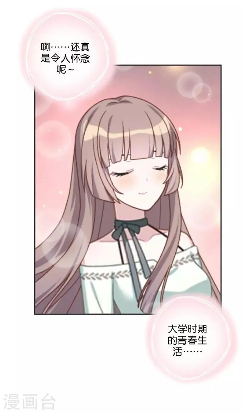 第46话 告诉我，他的一切! 第50页