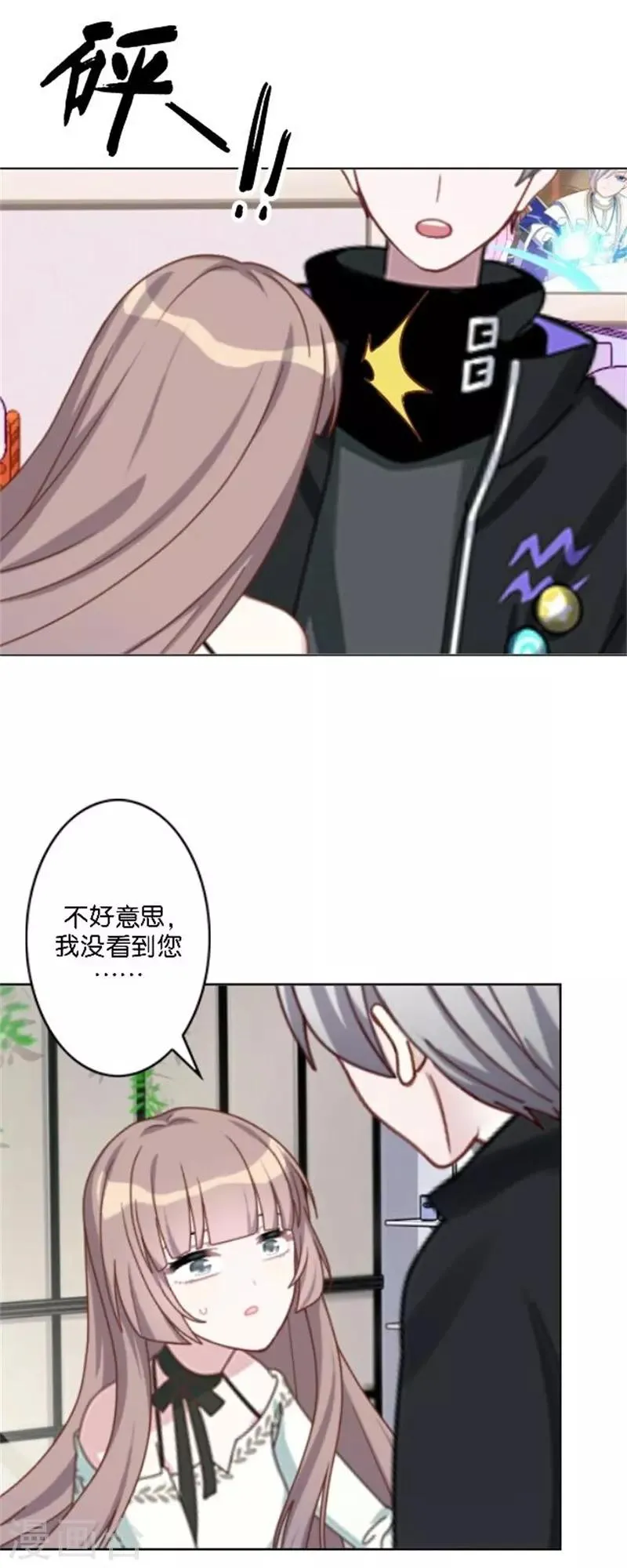 第46话 告诉我，他的一切! 第51页