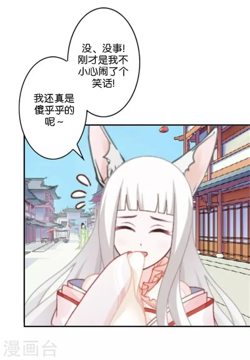 第45话 谁是清寒...... 第17页