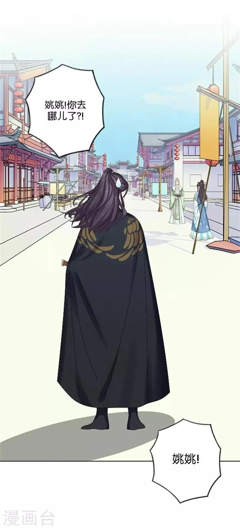 第45话 谁是清寒...... 第23页
