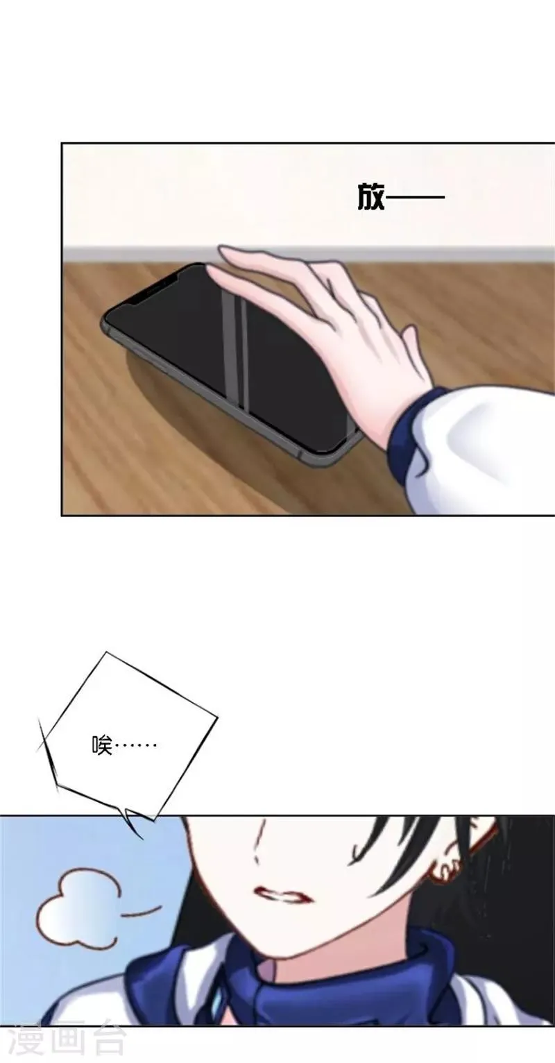 第45话 谁是清寒...... 第35页