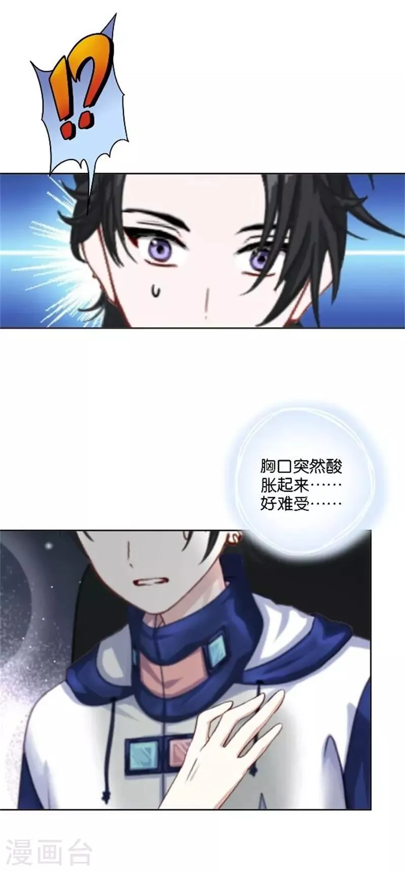 第45话 谁是清寒...... 第39页