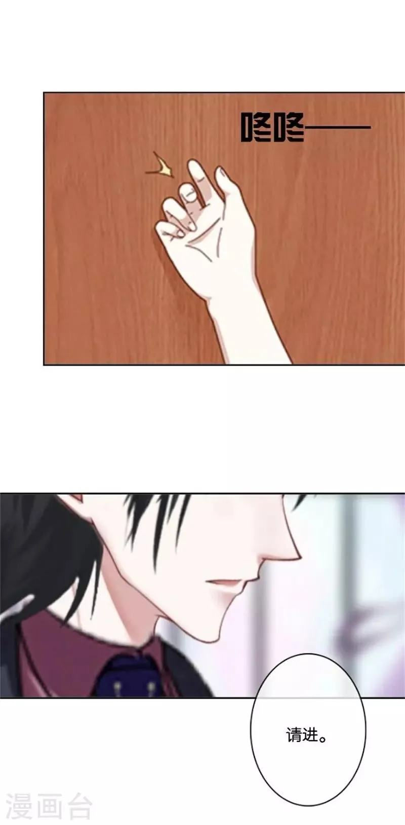 第44话 恋爱中的男人最可爱 第3页