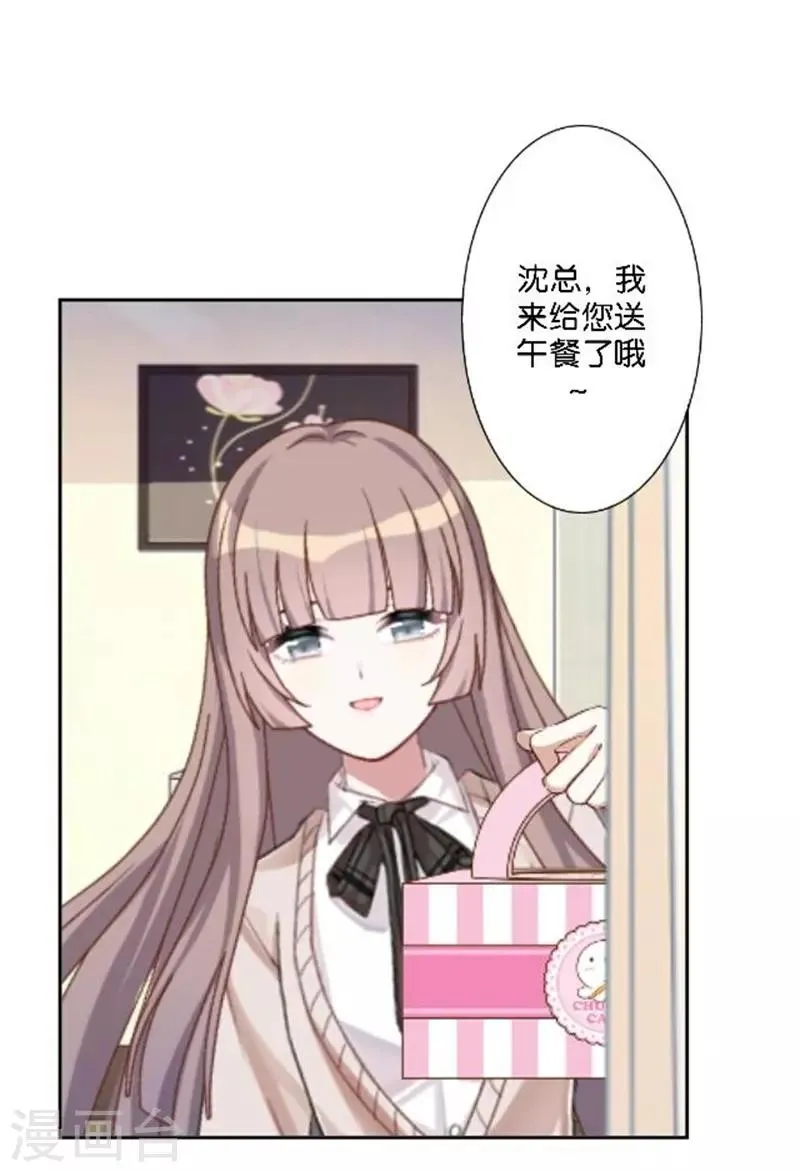 第44话 恋爱中的男人最可爱 第4页