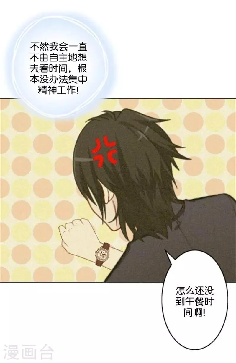 第44话 恋爱中的男人最可爱 第7页
