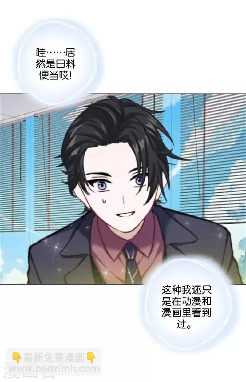 第44话 恋爱中的男人最可爱 第11页
