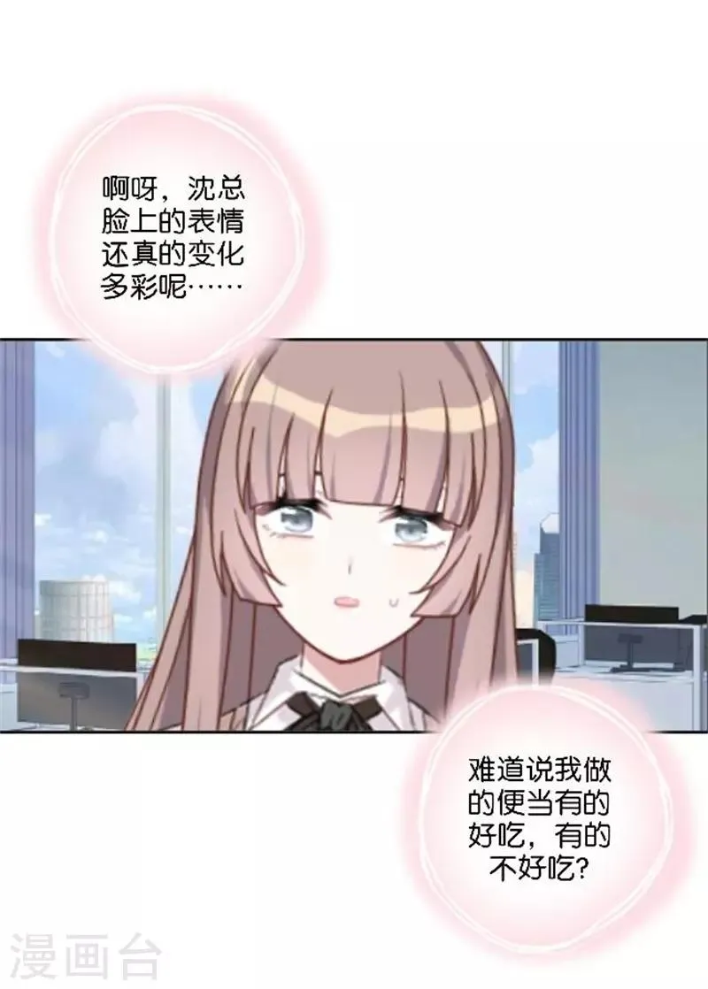第44话 恋爱中的男人最可爱 第22页