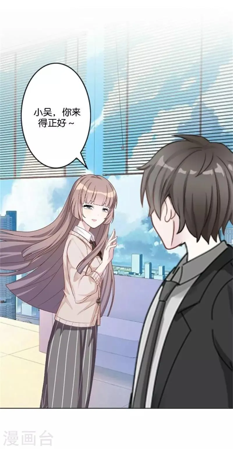 第44话 恋爱中的男人最可爱 第25页
