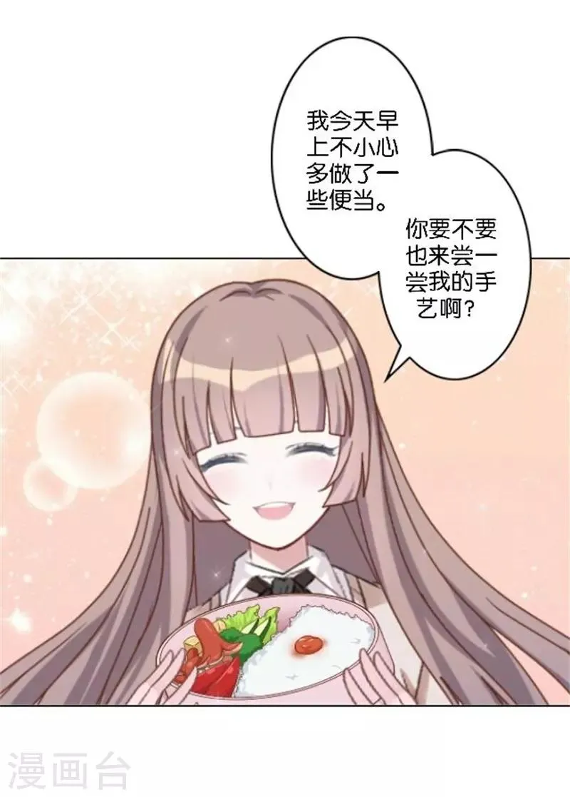 第44话 恋爱中的男人最可爱 第26页