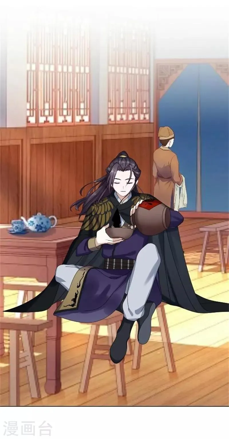 第44话 恋爱中的男人最可爱 第34页
