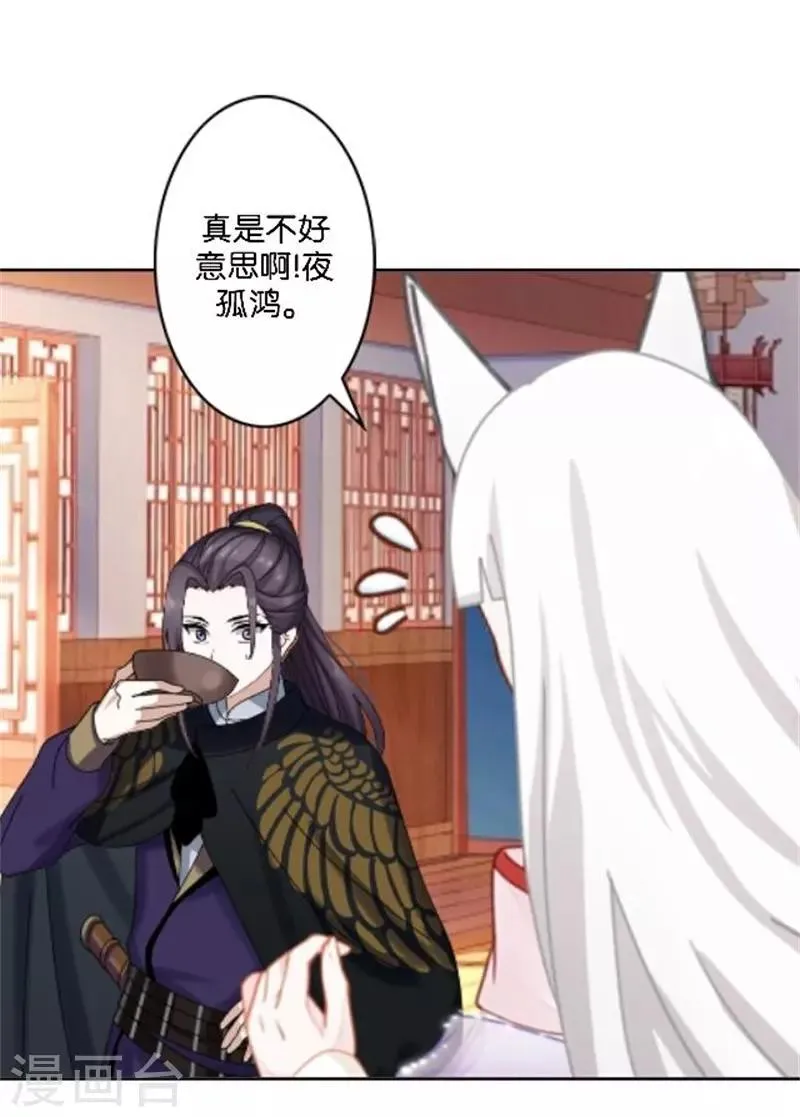 第44话 恋爱中的男人最可爱 第38页