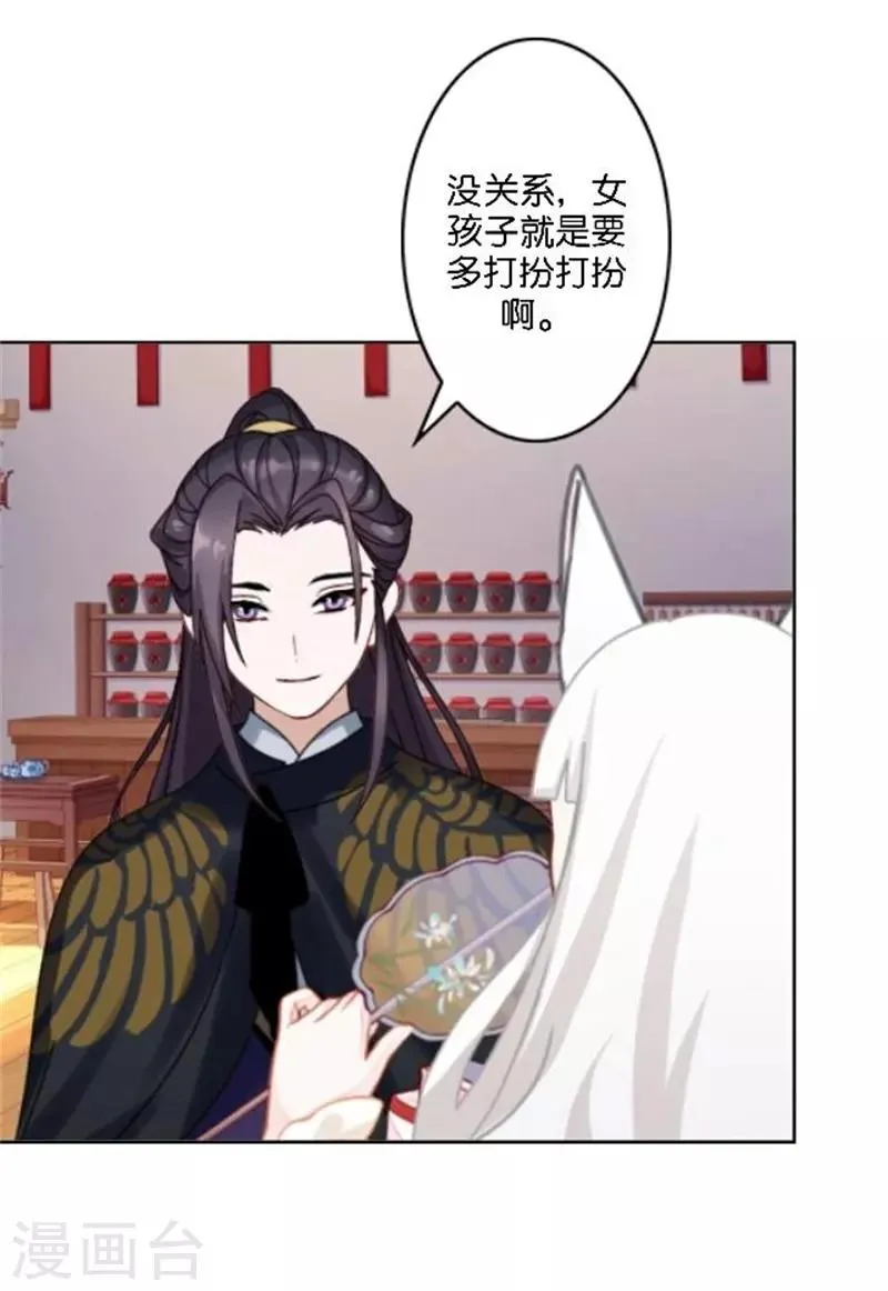 第44话 恋爱中的男人最可爱 第40页