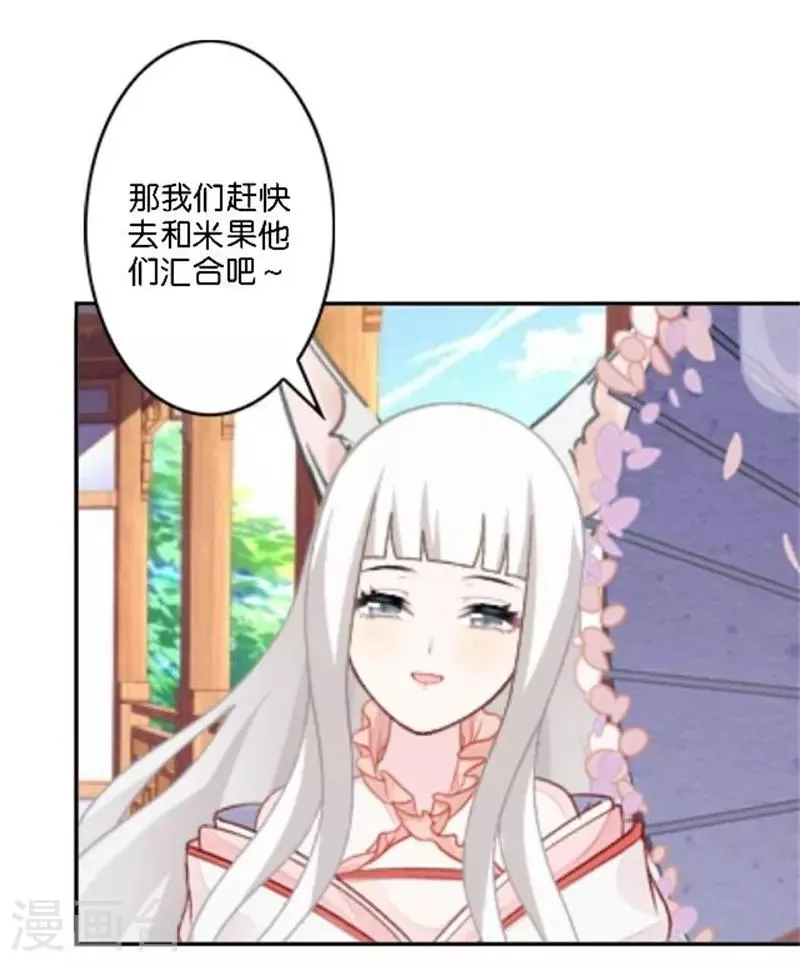 第44话 恋爱中的男人最可爱 第41页