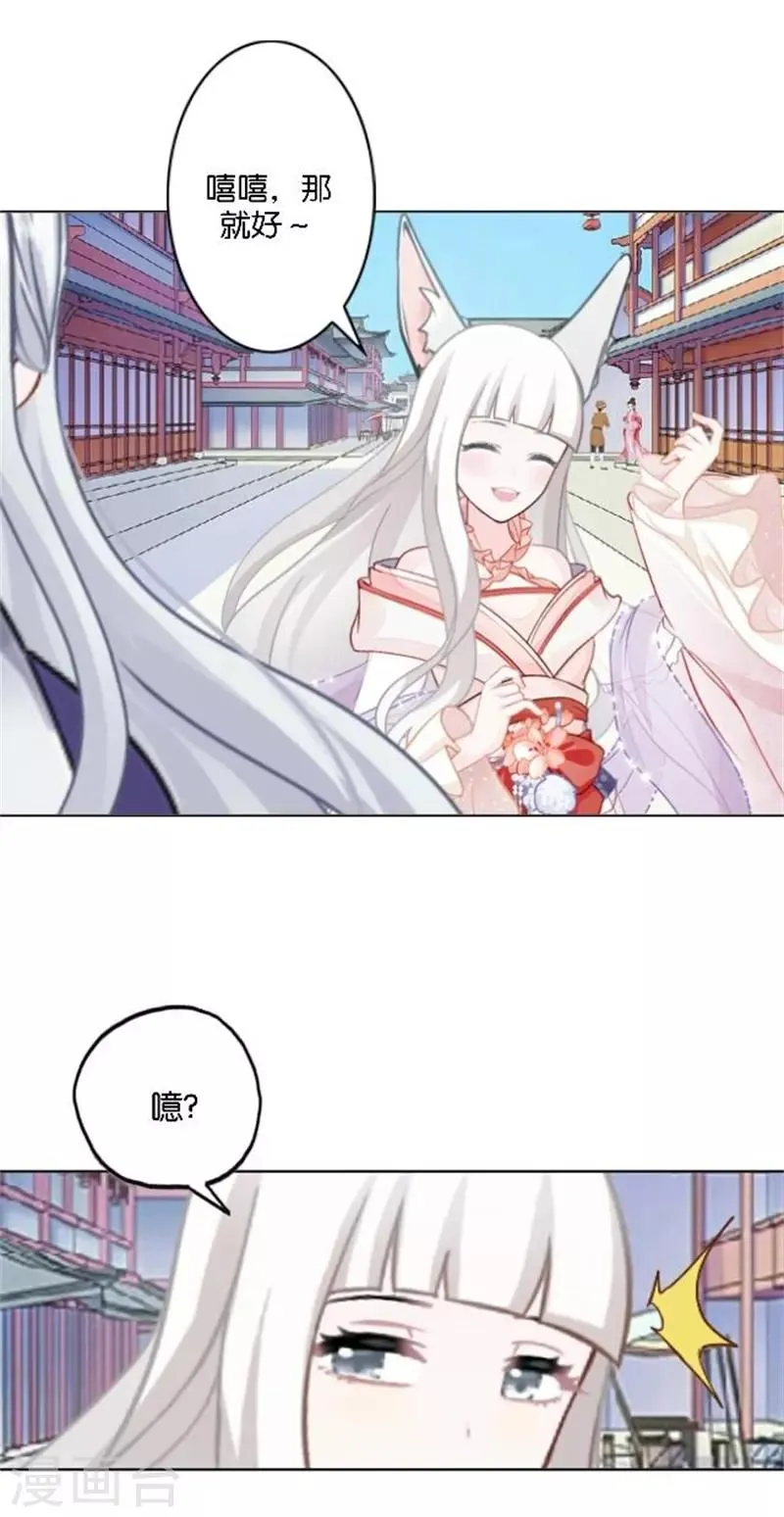 第44话 恋爱中的男人最可爱 第45页