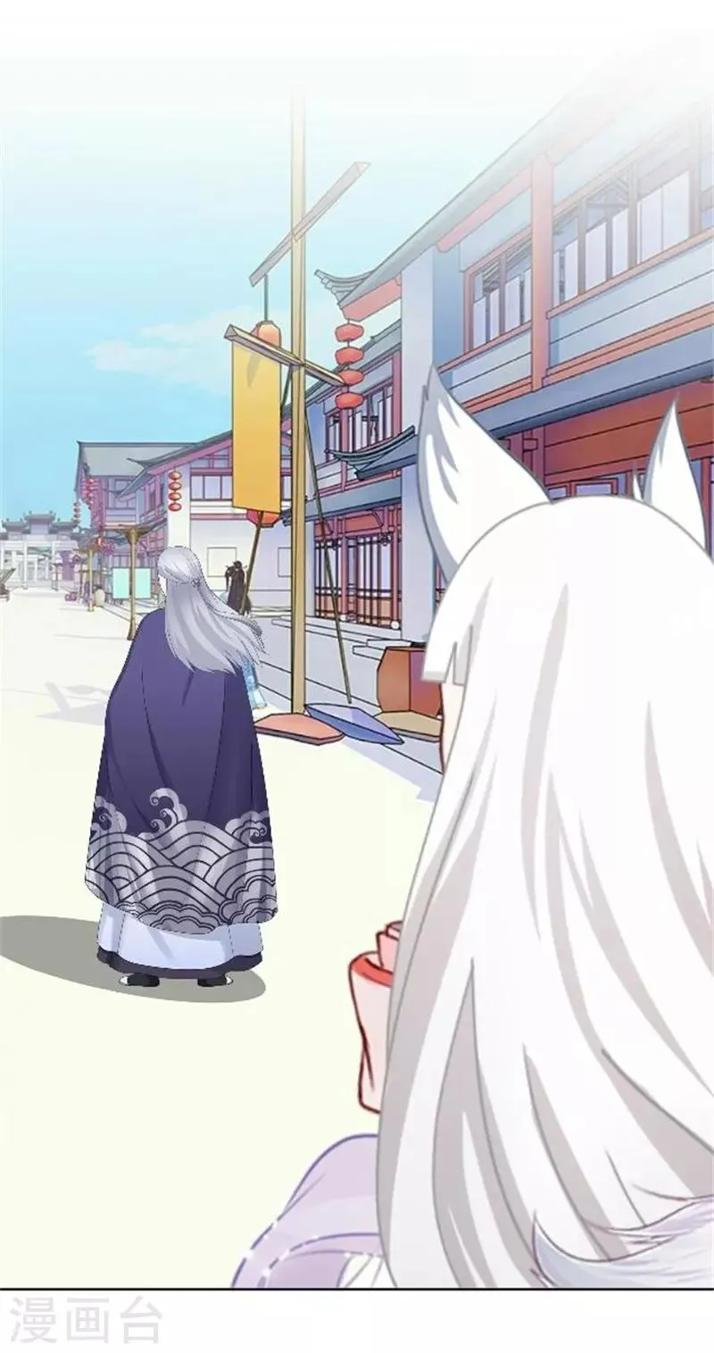 第44话 恋爱中的男人最可爱 第46页