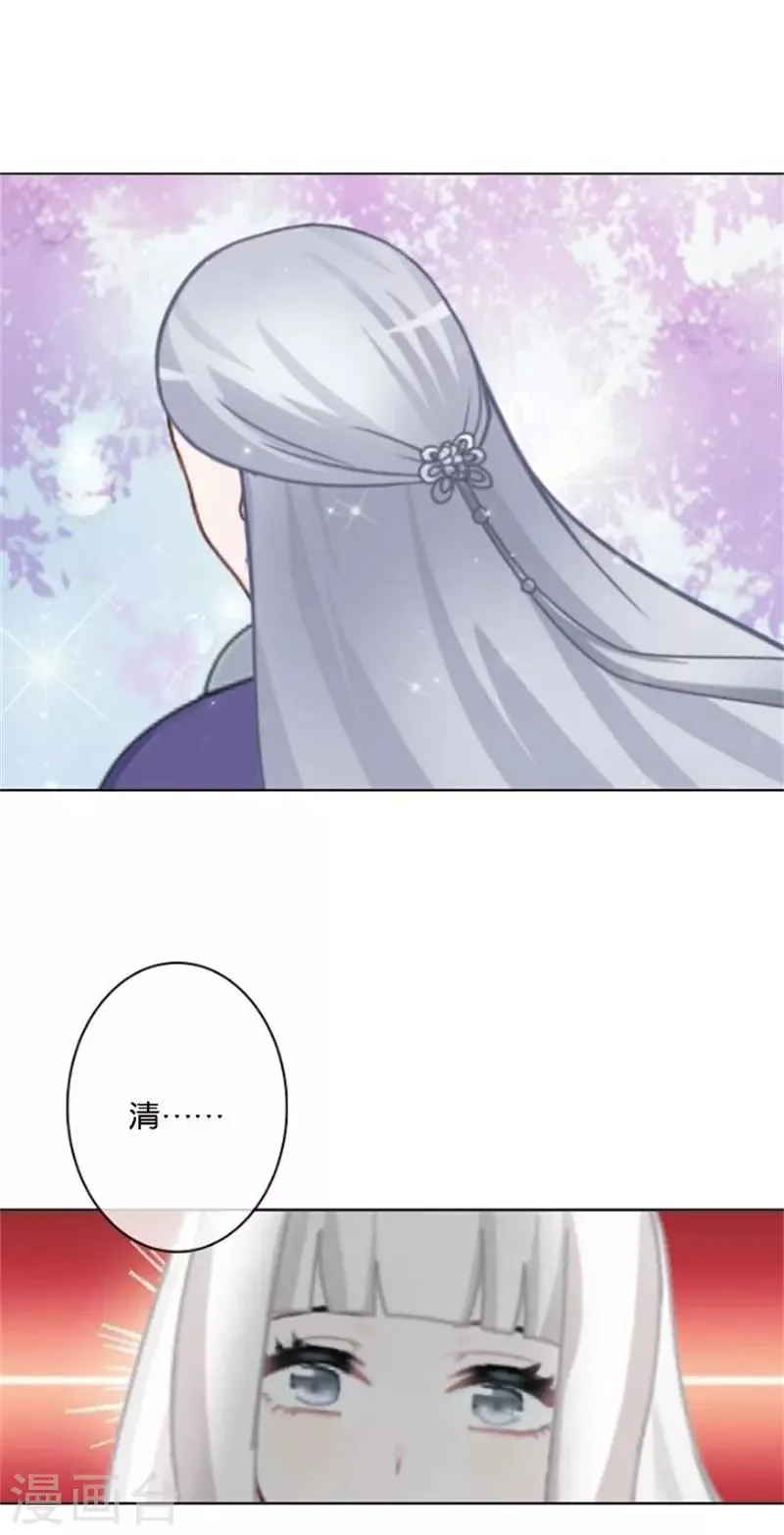 第44话 恋爱中的男人最可爱 第47页