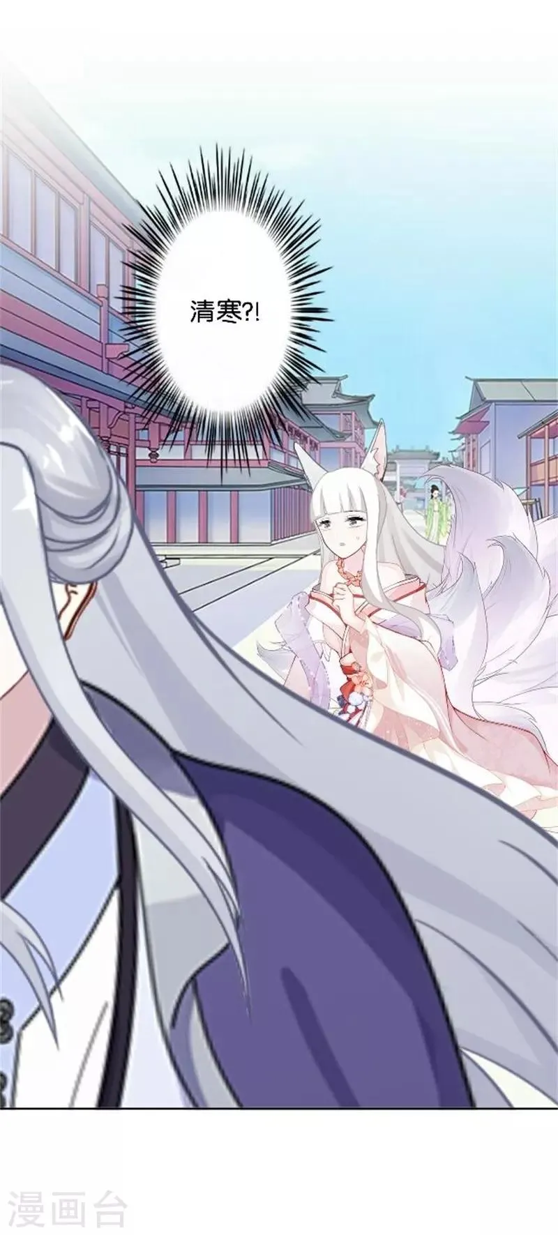 第44话 恋爱中的男人最可爱 第48页
