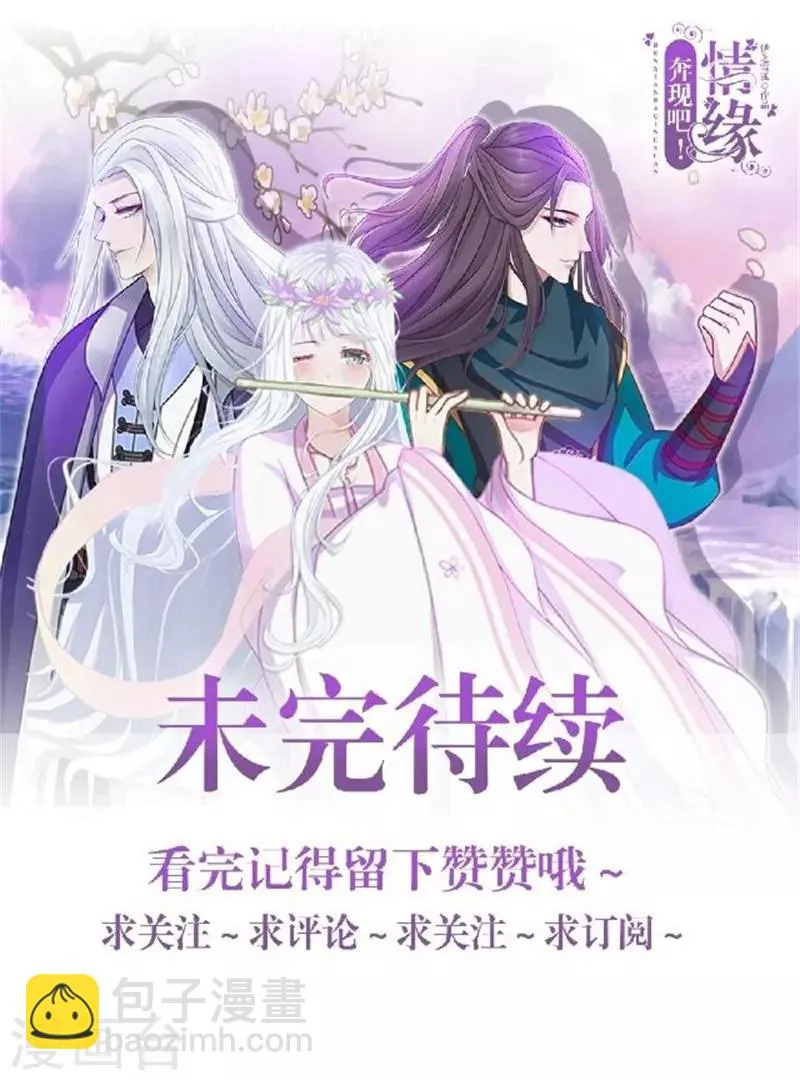 第44话 恋爱中的男人最可爱 第49页