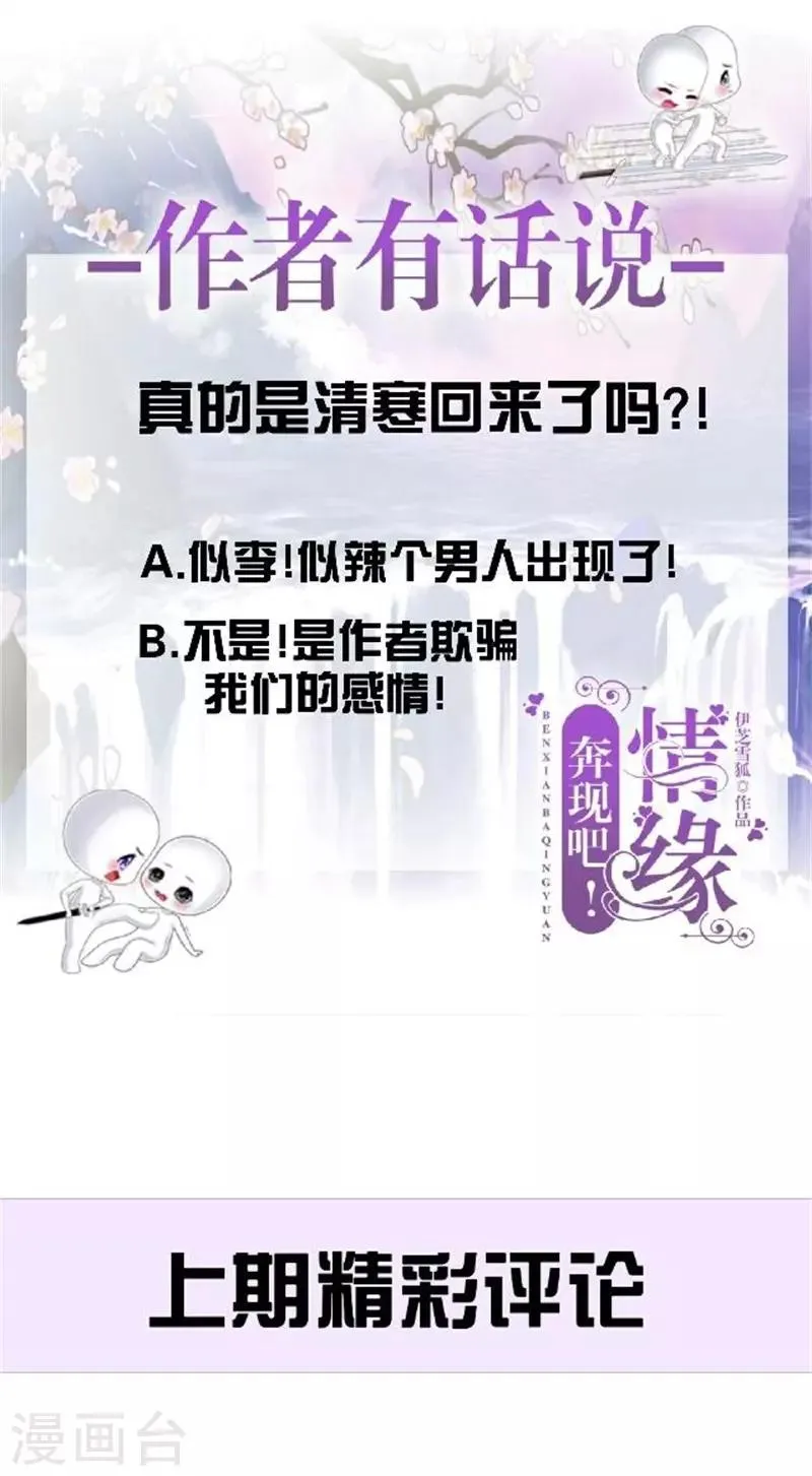 第44话 恋爱中的男人最可爱 第50页