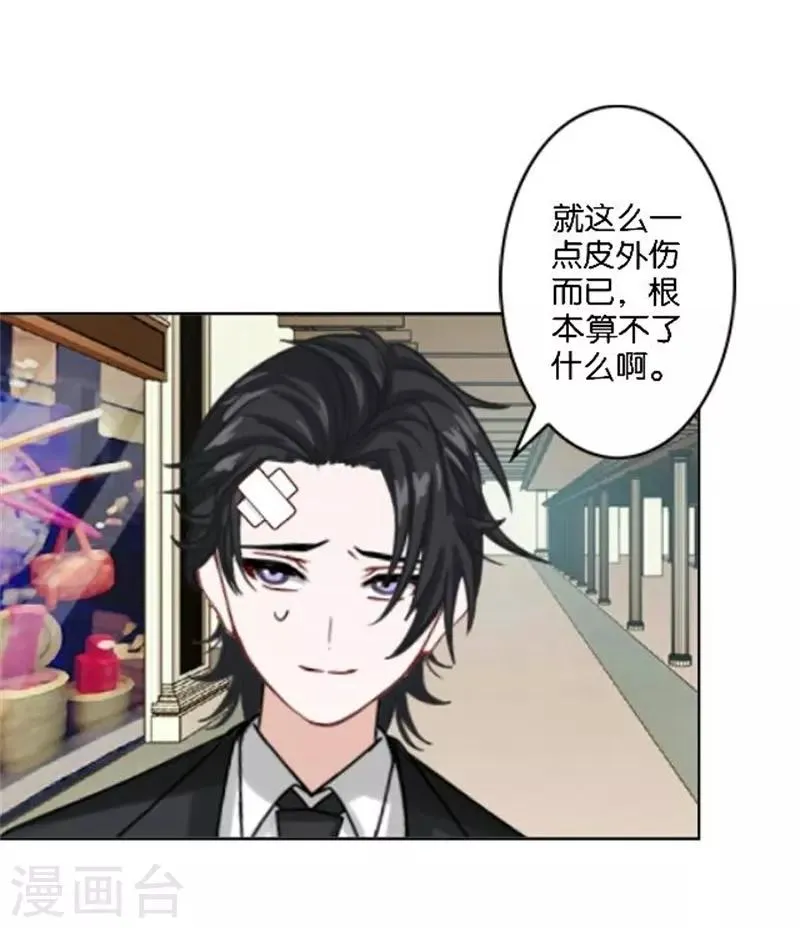 第43话 满足您的要求 第9页