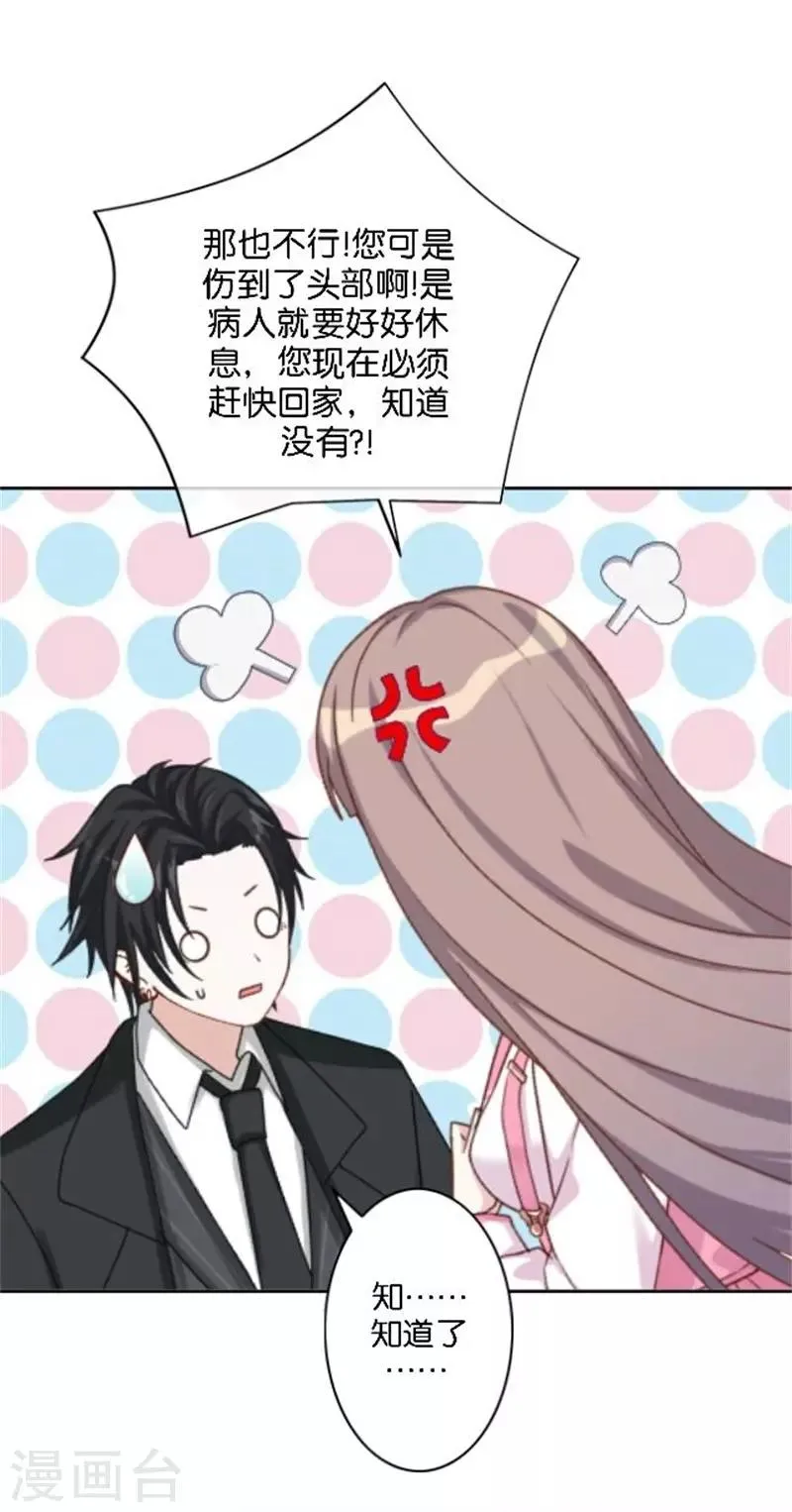 第43话 满足您的要求 第10页
