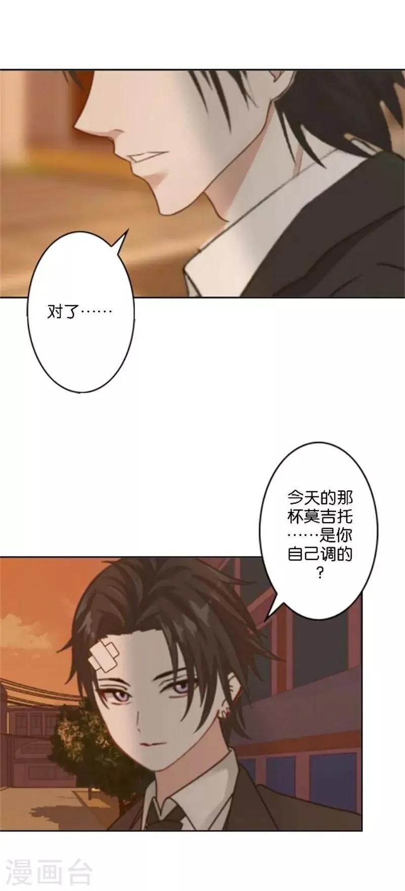 第43话 满足您的要求 第18页