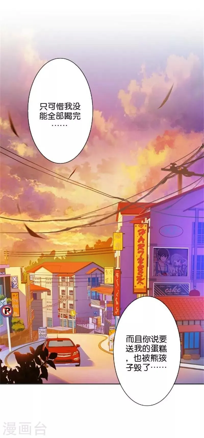 第43话 满足您的要求 第23页