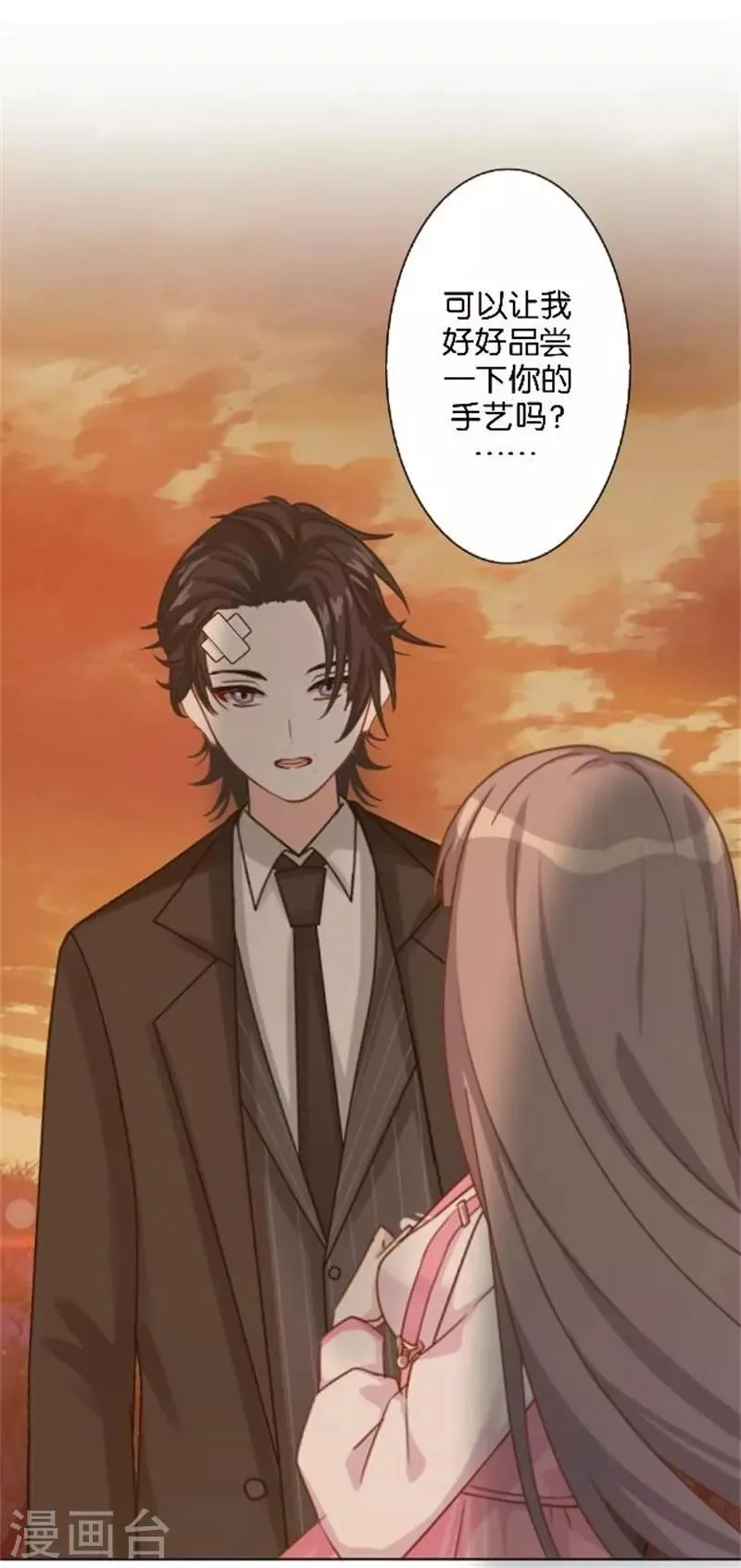 第43话 满足您的要求 第25页