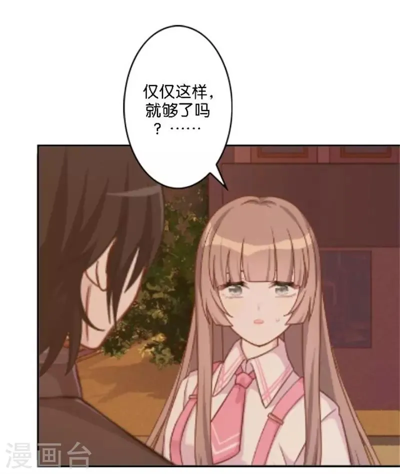 第43话 满足您的要求 第27页