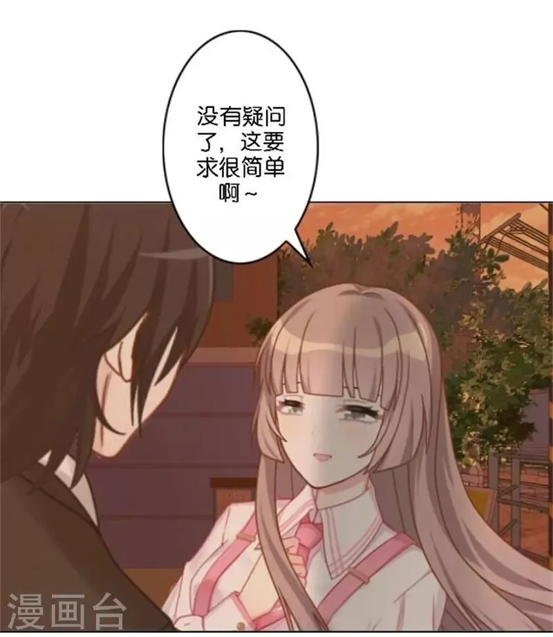 第43话 满足您的要求 第29页