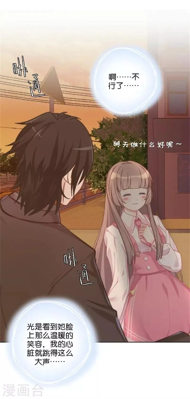 第43话 满足您的要求 第32页