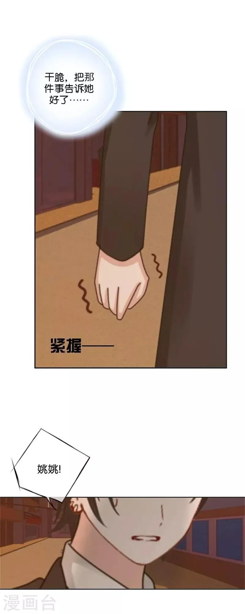 第43话 满足您的要求 第33页