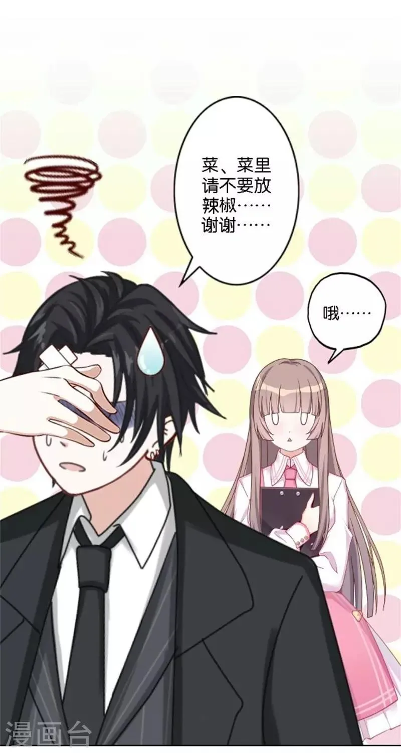 第43话 满足您的要求 第41页