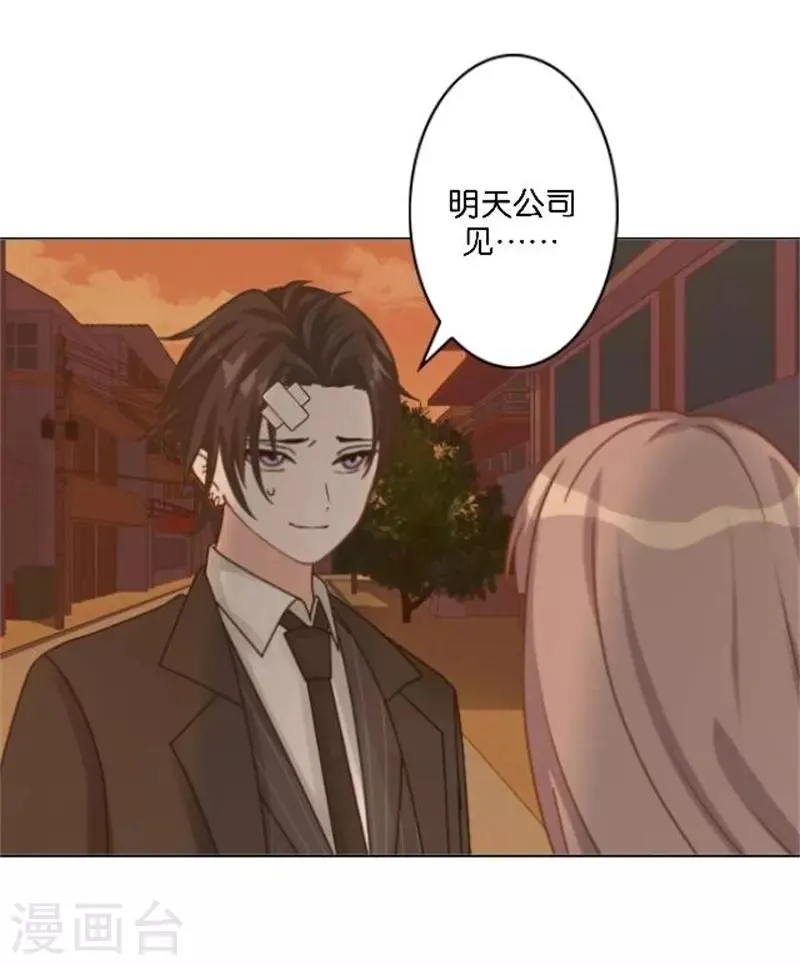 第43话 满足您的要求 第43页