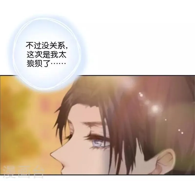 第43话 满足您的要求 第47页