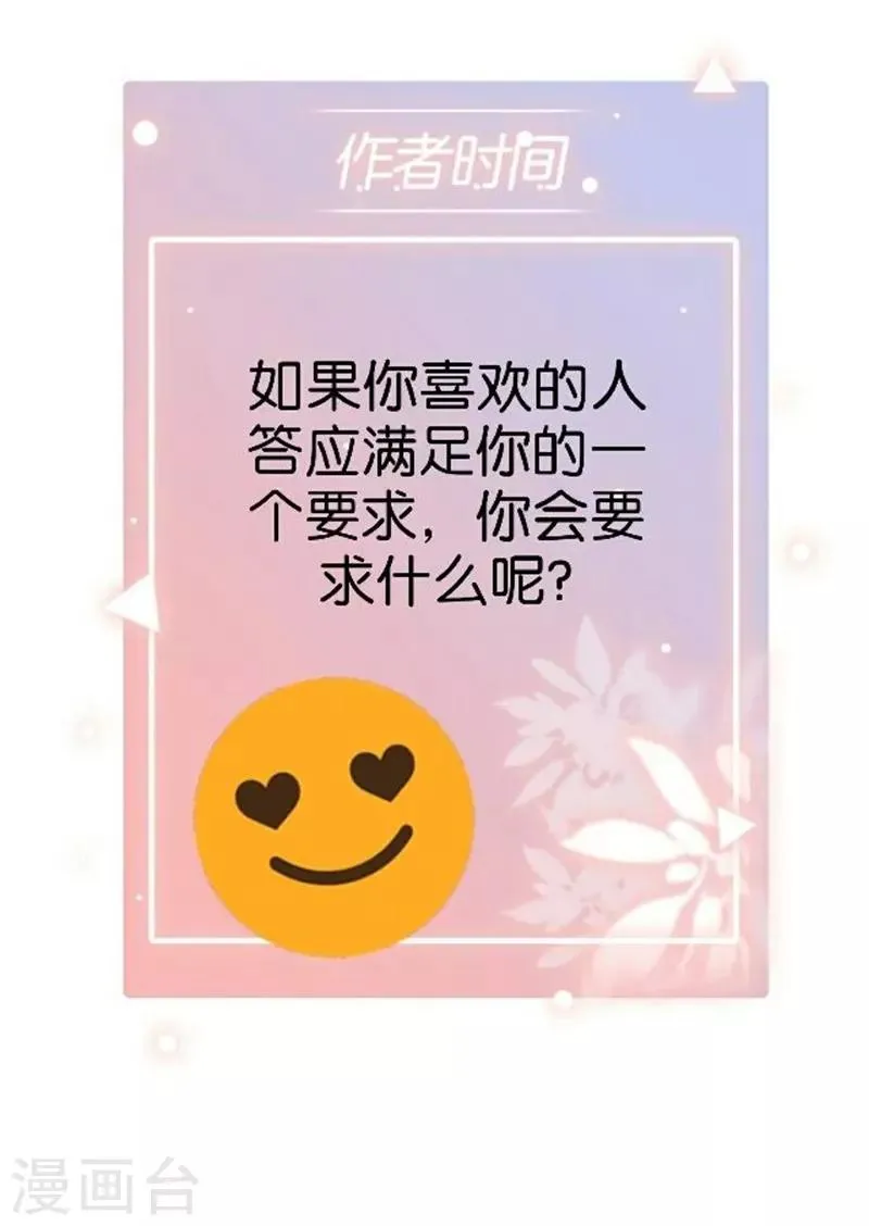 第43话 满足您的要求 第50页