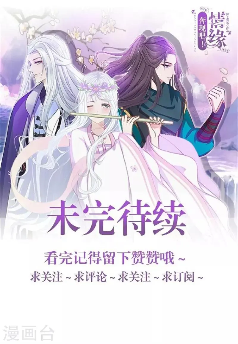 第42话 喜欢你都还来不及 第53页