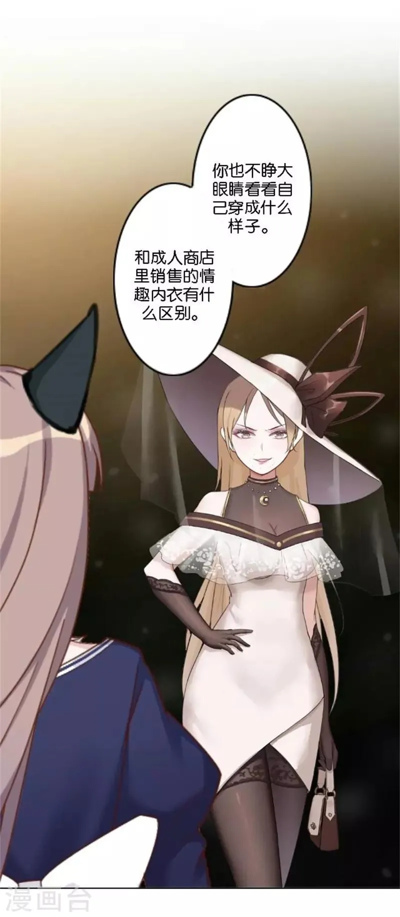 第41话 她就是最美的风景线 第10页