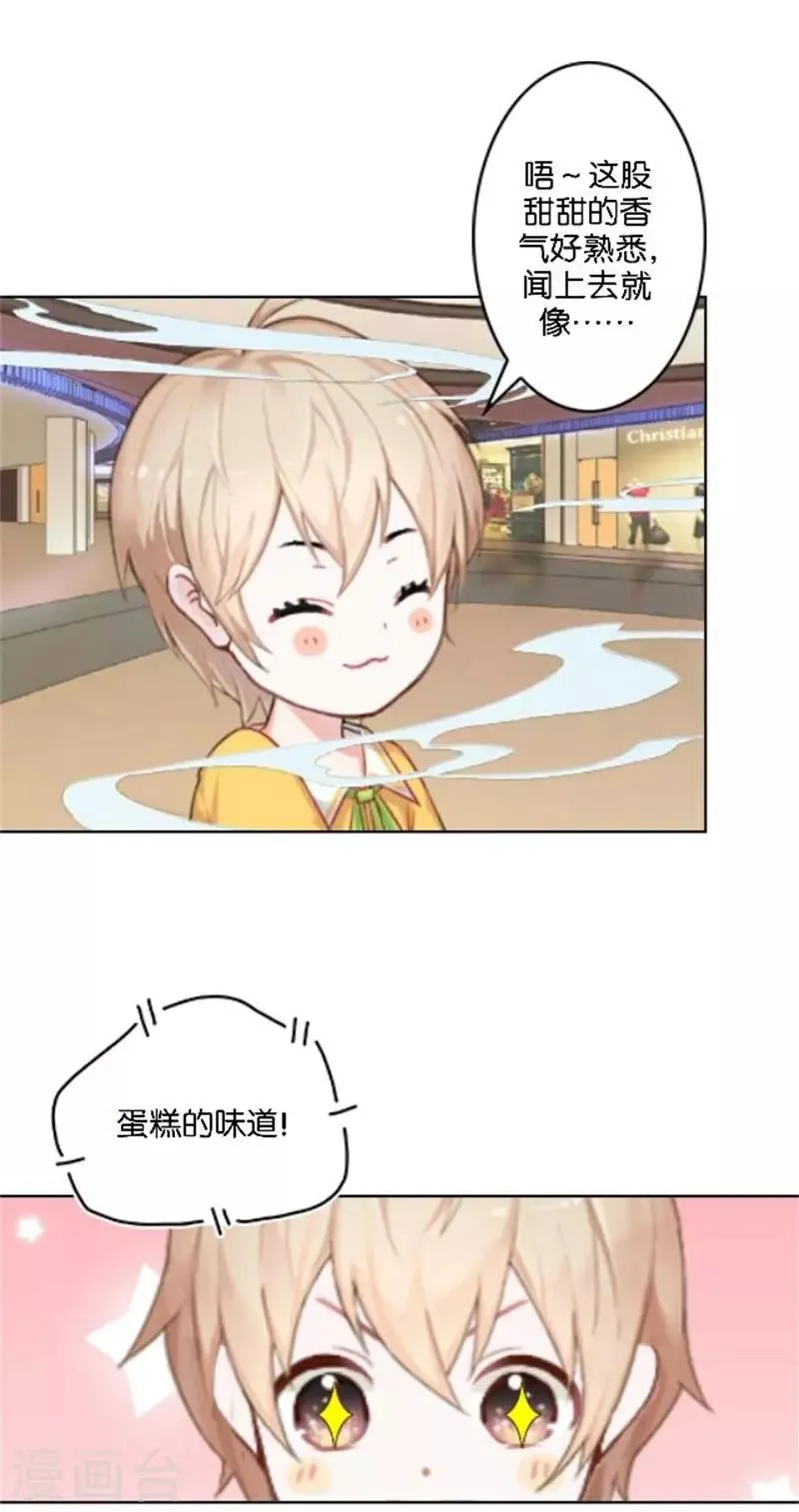 第40话 熊孩子和熊妈妈 第10页