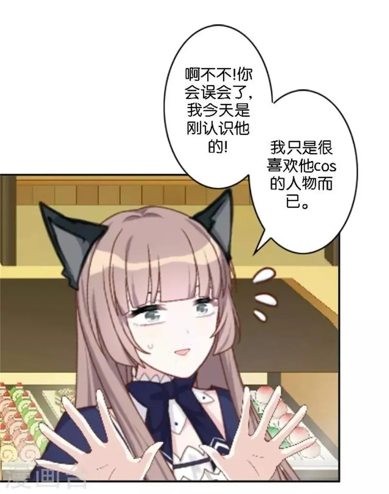 第40话 熊孩子和熊妈妈 第19页
