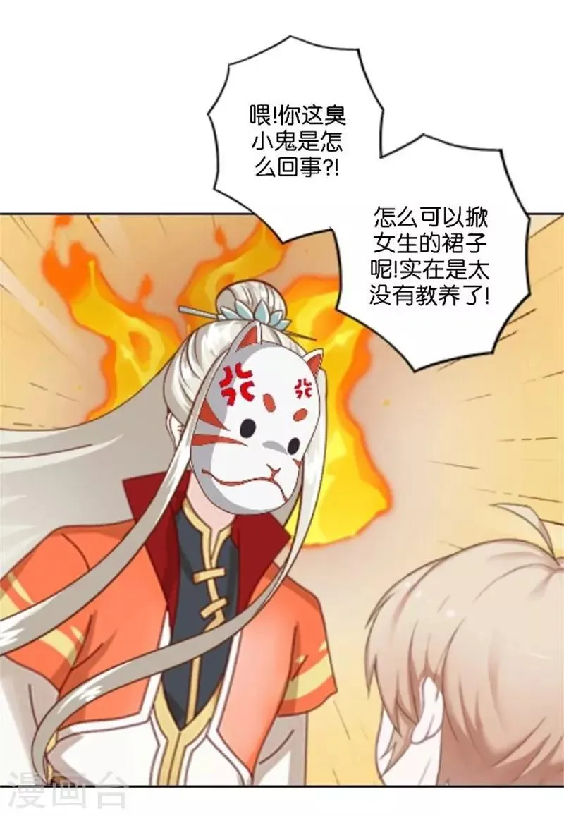 第40话 熊孩子和熊妈妈 第36页