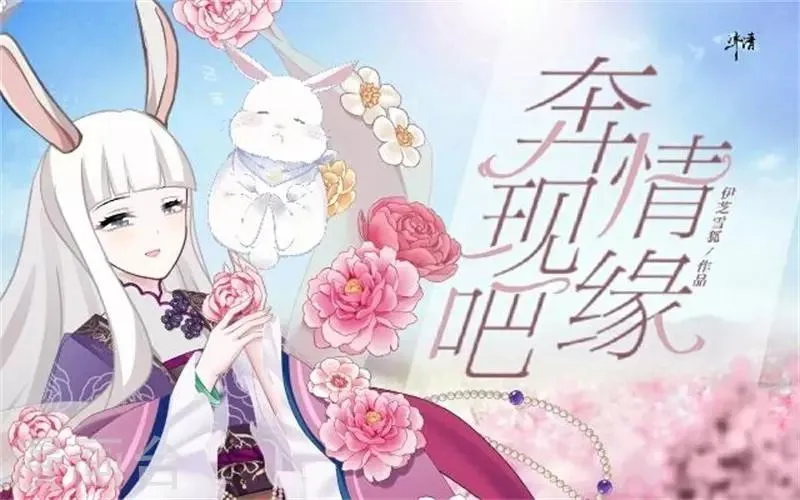 番外 中秋小剧场 第1页