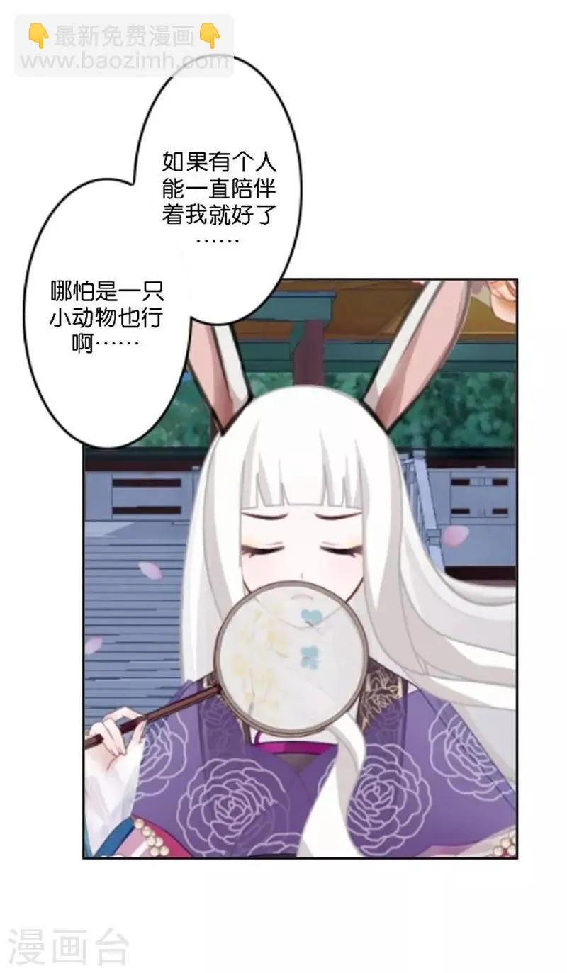 番外 中秋小剧场 第7页